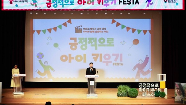 5-1. 이상일 용인특례시장이 29일 