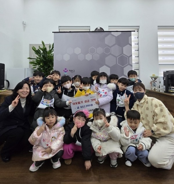 5-3. 유림2동 시립에듀파크어린이집이 이웃돕기 성금을 기탁했다.jpg