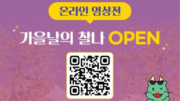 3. ‘용인 야간마실’ 작품 온라인 전시 카드뉴스.jpg