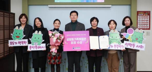 용인특례시, 성평등…