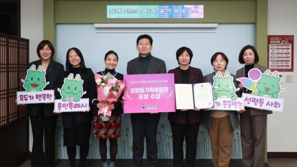 8. 이상일 용인특례시장과 직원들이 4일 성평등가족부장관 표창을 수상한 뒤 기념사진 촬영을 하고 있다.jpg