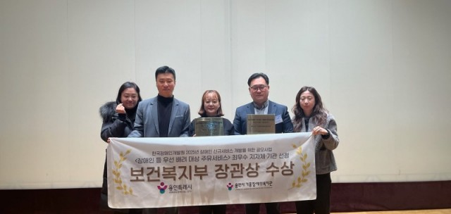 6-3. 용인특례시의 장애인 등 우선배려 주유서비스가 보건복지부 장관 표창을 받았다. (1).JPG