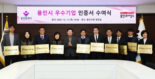 4-1 11일 시청 접견실에서 이상일 시장이 우수 기업 대표들과 기념사진을 촬영하고 있다.jpg