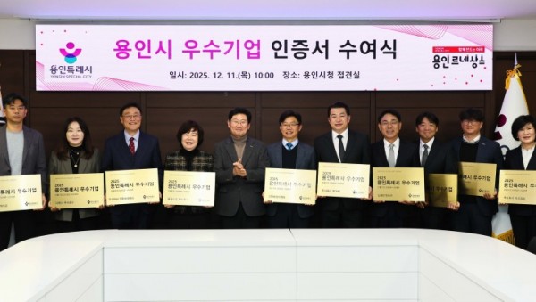 4-1 11일 시청 접견실에서 이상일 시장이 우수 기업 대표들과 기념사진을 촬영하고 있다.jpg