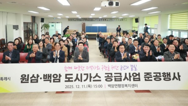 5-1. 이상일 용인특례시장이 11일 백암면행정복지센터에서 열린 ‘원삼·백암 도시가스 공급사업 준공식’에서 지역 주민들과 기념사진 촬영을 하고 있다. (1).jpg