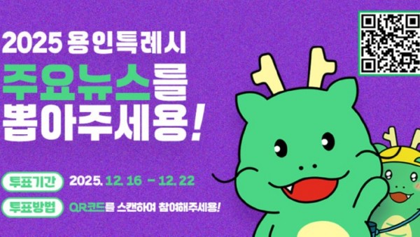 1-2. 용인특례시, 