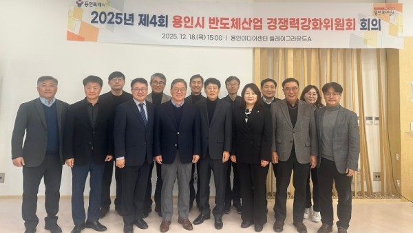 2. 용인특례시는 18일 